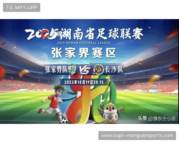 湘超最新赛果揭晓今日比赛比分全面解析精彩瞬间回顾